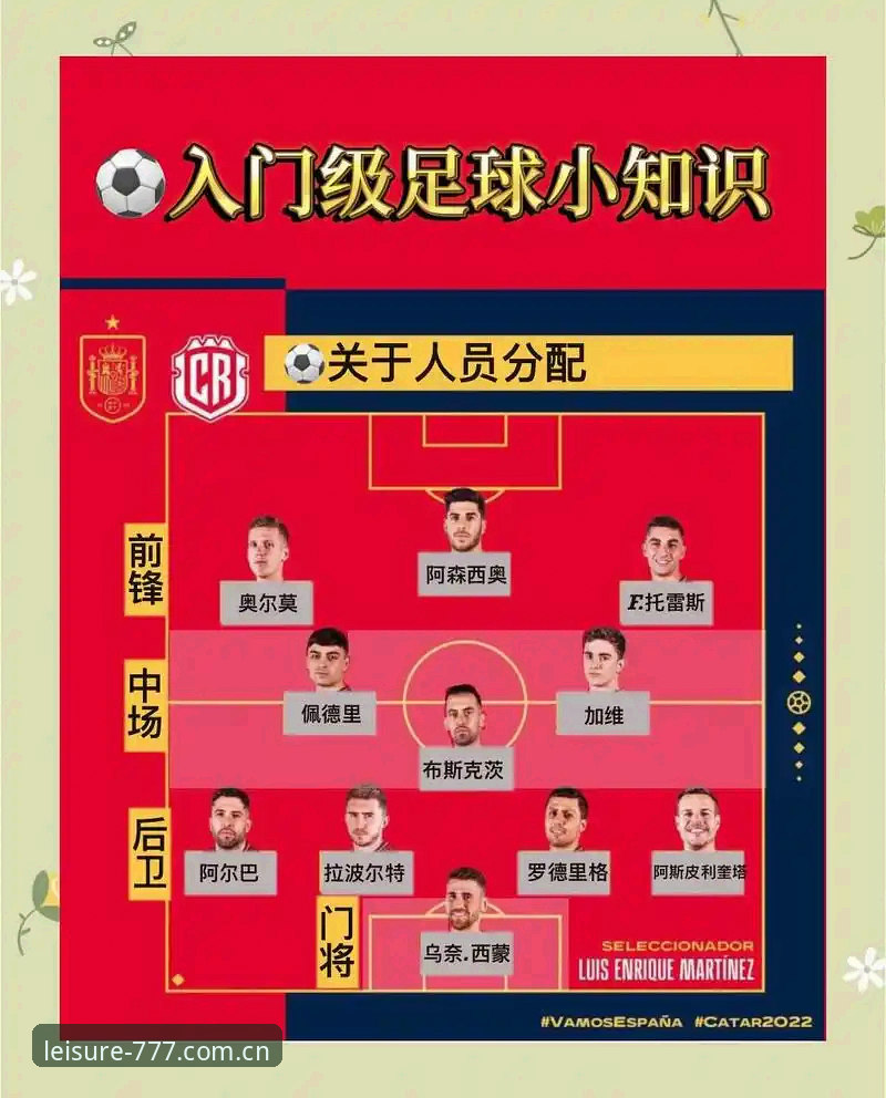 从777电玩城视角解读足坛禁足令：掌握赛事公平的实用指南